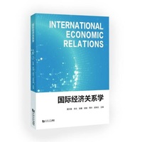 国际经济关系学