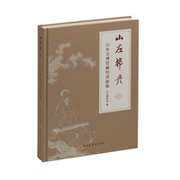山左邦彦——山东文博馆藏明清画像
