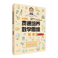 25春小初高贯通培养数学思维训练*八年级下