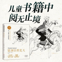 银顶针的夏天
