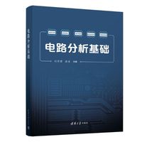 电路分析基础