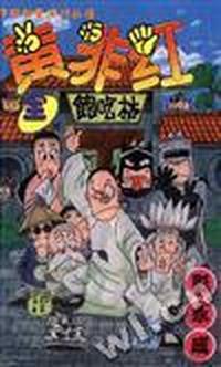 黄非红