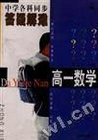 数学--高中一年级