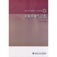 机械与电