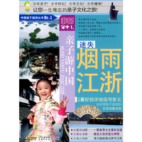 迷失烟雨江浙