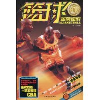 篮球