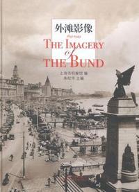 外滩影像:1841-1949