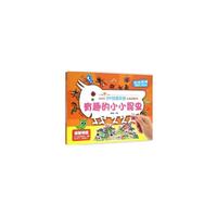 有趣的小小昆虫-好好玩DIY创意拼插立体场景书