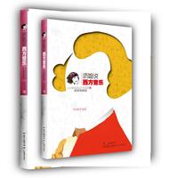 沥姐说西方音乐