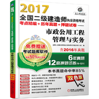 市政公用工程管理与实务