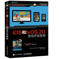 iOS和tvOS 2D游戏开发教程