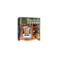 中式风格酒店(第2版)(精)