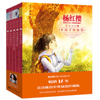 女生日记——杨红樱校园成长小说（中英双语珍藏版）