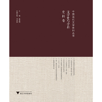 中国当代文学史料丛书·文学史与学科史料卷