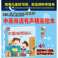 不再撒谎的罗杰（绘本）