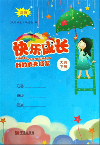 爸妈不是我的佣人(10册)彩图注音版 7-15岁二三四年级 咪啦哆成长记儿童文学励志读物HD