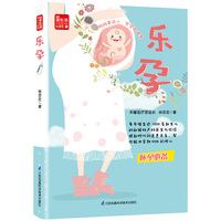 乐孕（凤凰生活）