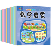 3-6岁儿童思维力培养-最强大脑思维训练第二辑（全12册）：空间判断 记忆游戏 逻辑思维 专注力训练 数学启蒙 图形认知...