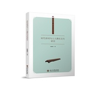 宋代诗词与士人器乐文化研究