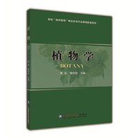 新时代农业科技发展战略研究报告(2021)