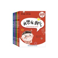 丁小叮开心记·成长不烦恼（套装共5册）