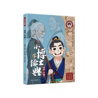 小博士学儒典-漫说《中庸》