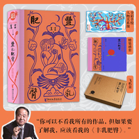 丰乳肥臀（纪念珍藏版）