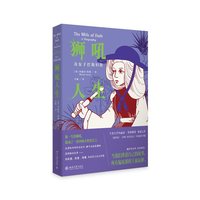 狮吼人生 奇女子巴斯妇传