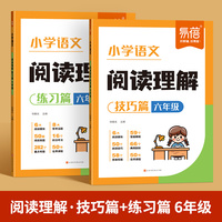 易蓓小学语文阅读理解技巧练习篇六年级阅读答题技巧专项训练