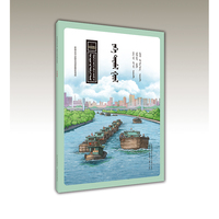 大运河（蒙）——漫眼看历史·中华文化遗产图画书