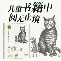 山胡桃小姐