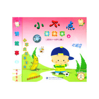 小不点讲故事 1-6 (V)
