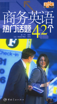 中文Word2000,Excel2000,PowerPoint2000 应用教程