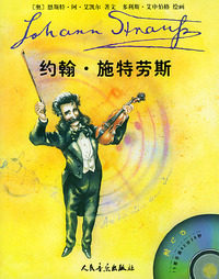 约翰·施特劳斯（含CD）