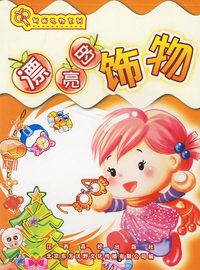 时尚礼物系列：漂亮的饰物