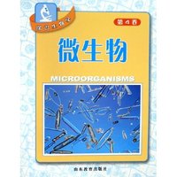 微生物/探识生物学(探识生物学)