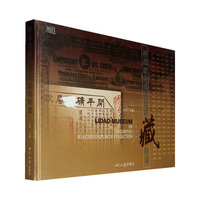 历道证券博物馆馆藏精选