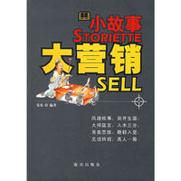 小故事 大营销