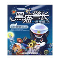 新黑猫警长