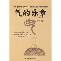 气的乐章