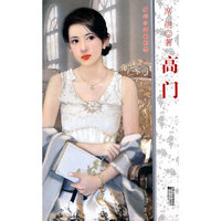 高门