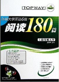 新编大学英语6级阅读180篇