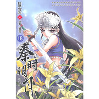 秦时明月 诸子百家（漫画版） 六
