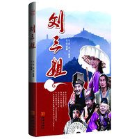 刘三姐