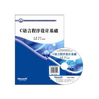 C语言程序设计基础