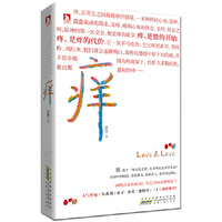痒
