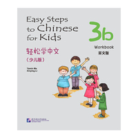 轻松学中文-英文版-(少儿版)-3b