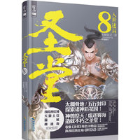 入世迷局-圣堂-8