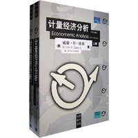 计量经济分析(第五版)(下)