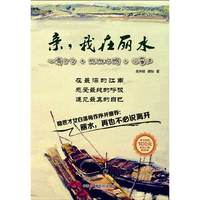 亲.我在丽水